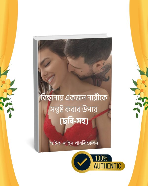E-Book || Obogohon